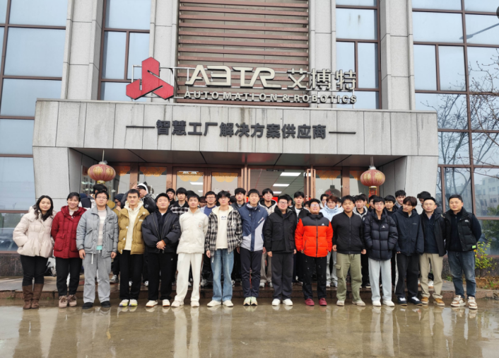 智能装备技术学院组织机电订单班赴湖南艾博特机器人技术有限公司开展认知实习