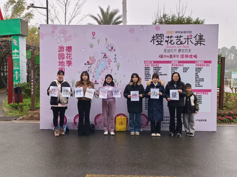 “花漾时光，绽放她力量”——智能装备技术学院三八活动圆满落幕