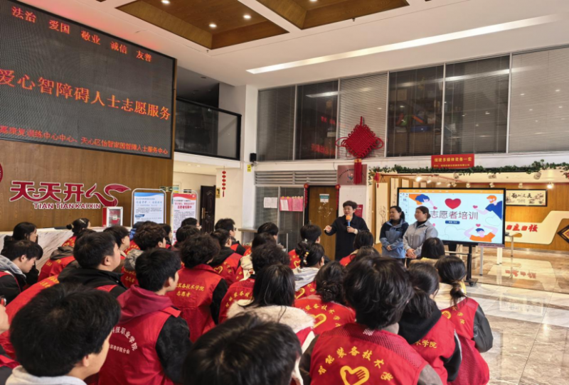爱心助残传温情 青春践行显担当—— 智能装备技术学院开展“爱心助残·情暖怡智”志愿服务活动
