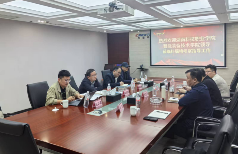 智能装备技术学院赴湖南科瑞特、中南大学开展专题调研